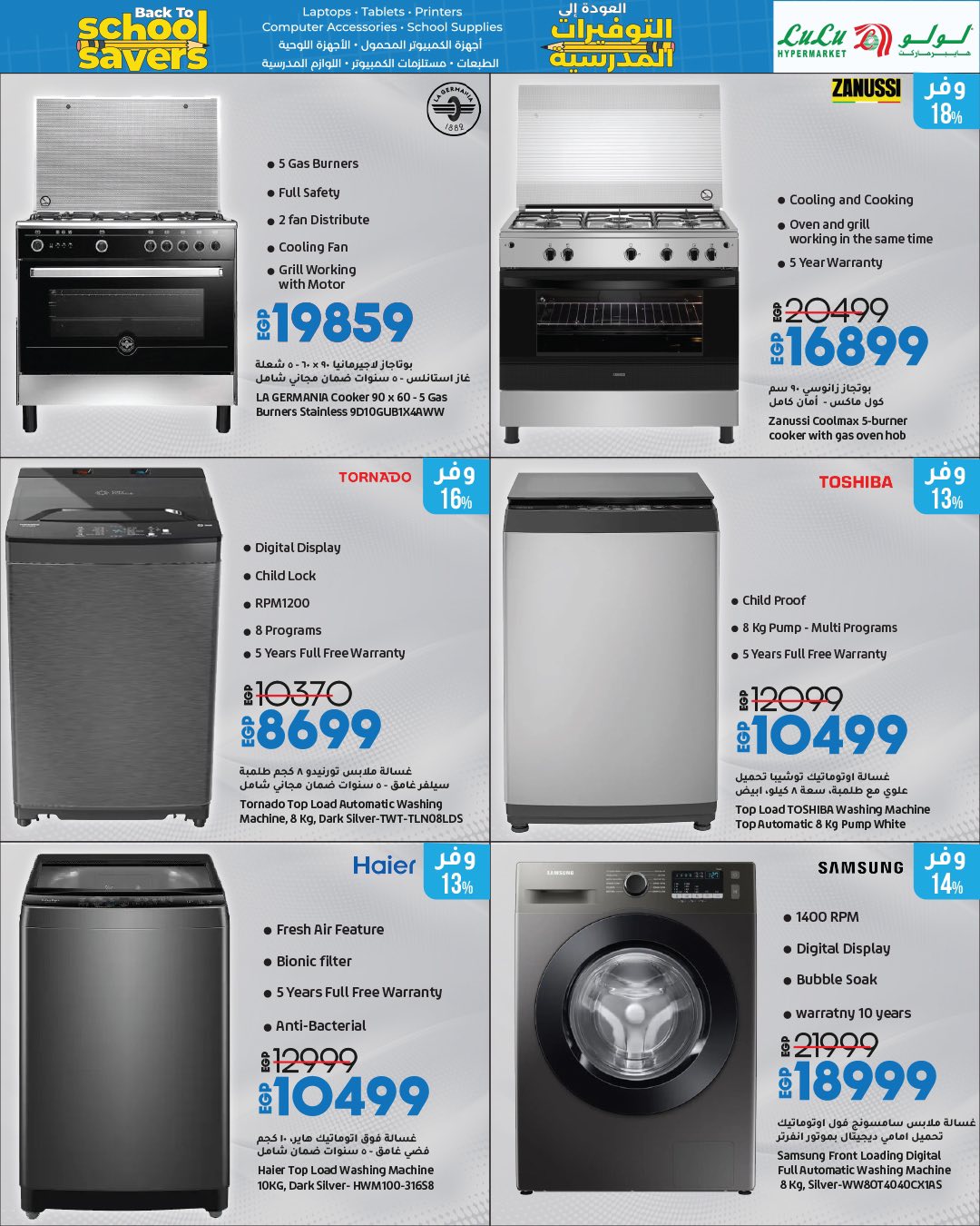 lulu-hypermarket offers from 6aug to 1aug 2025 عروض لولو هايبر ماركت من 6 أغسطس حتى 1 أغسطس 2025 صفحة رقم 17